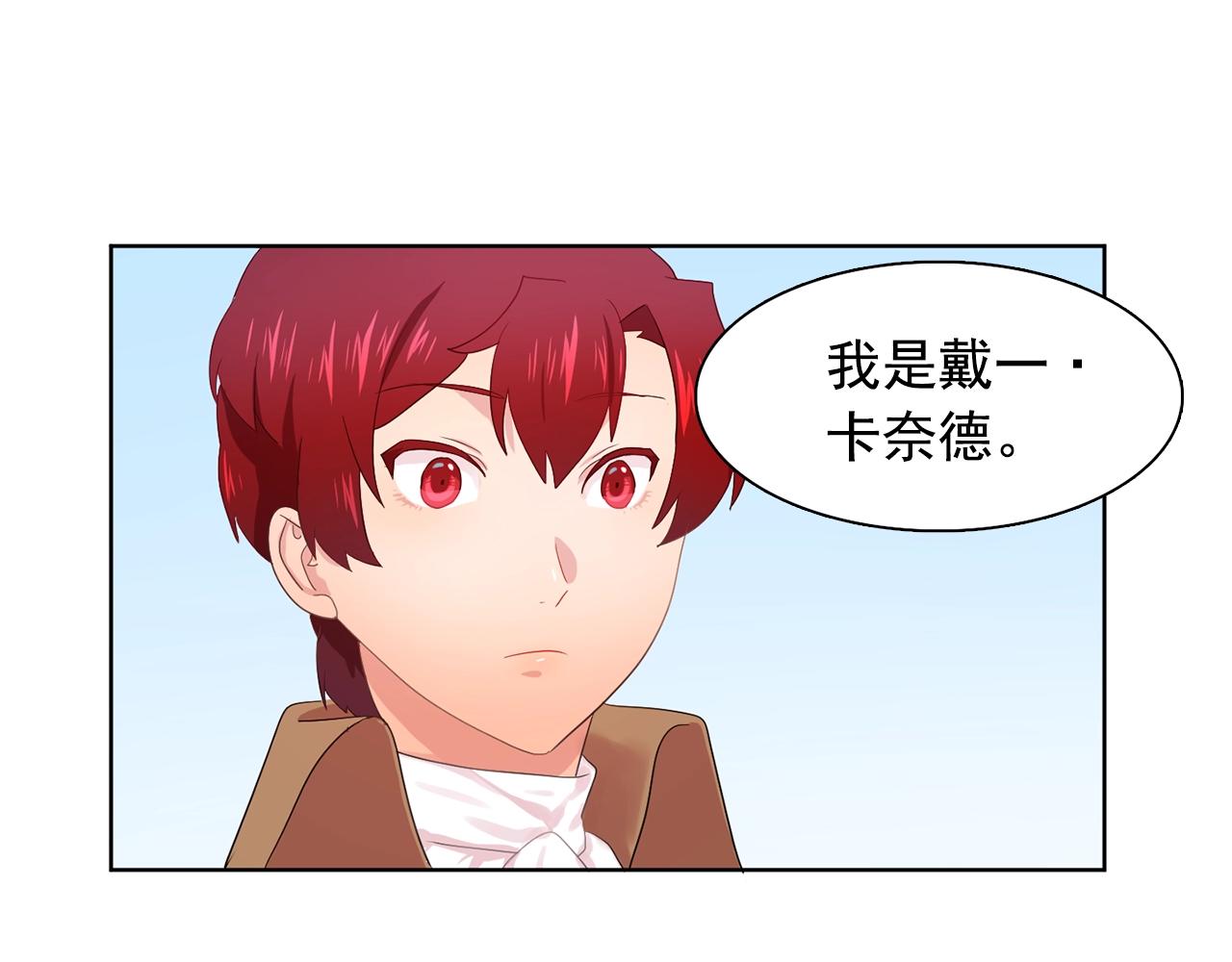 《双面女特工》第34话 监视 第1页