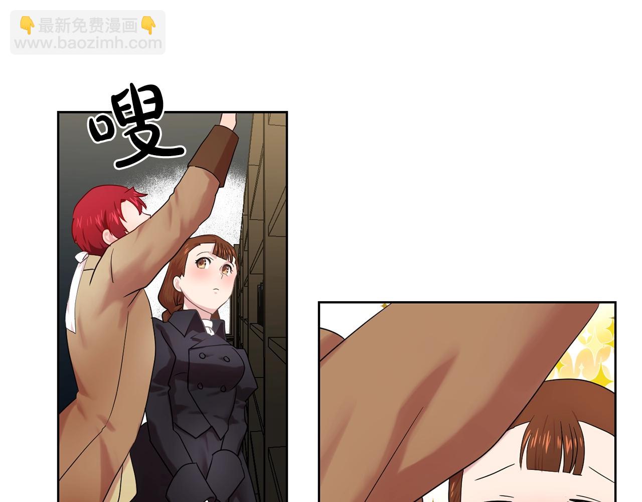 《双面女特工》第34话 监视 第20页