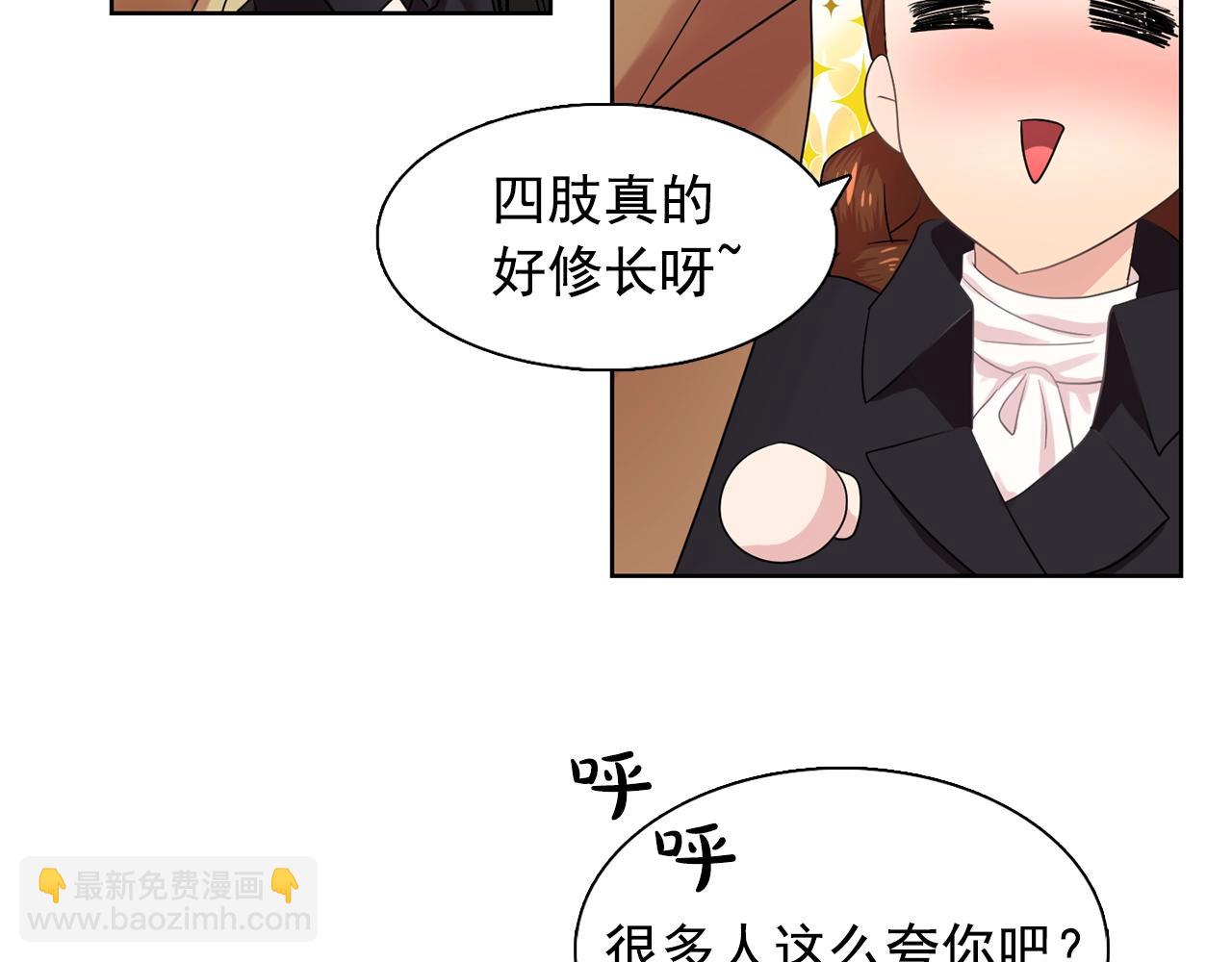 《双面女特工》第34话 监视 第21页
