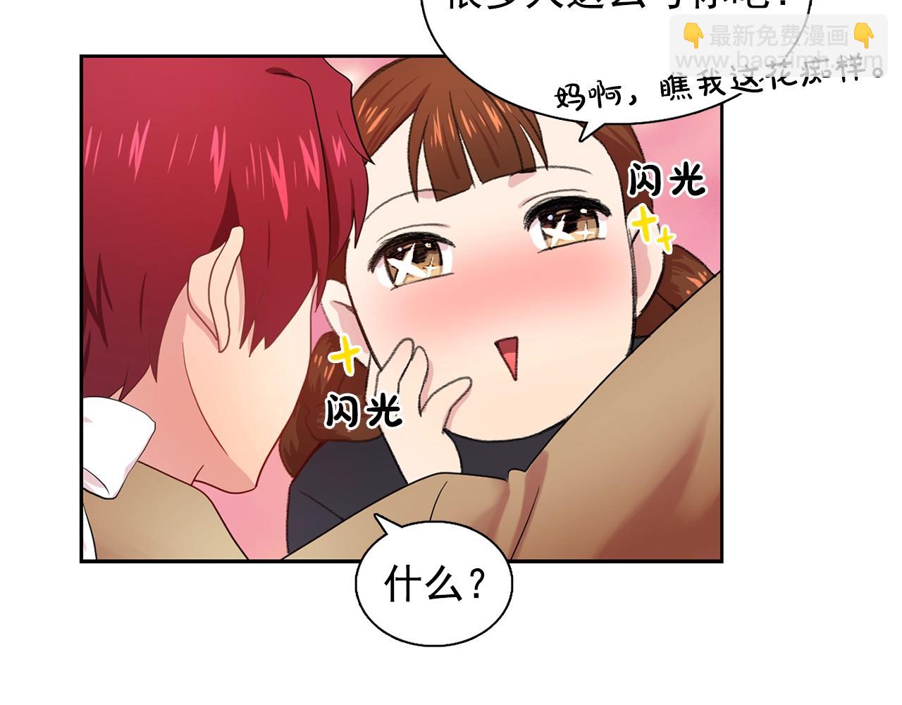 《双面女特工》第34话 监视 第22页