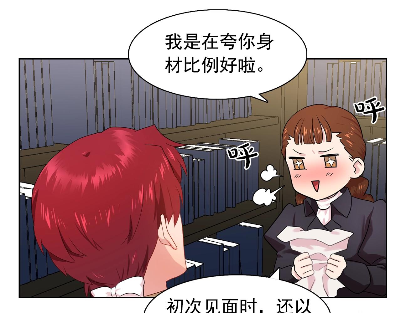 《双面女特工》第34话 监视 第23页