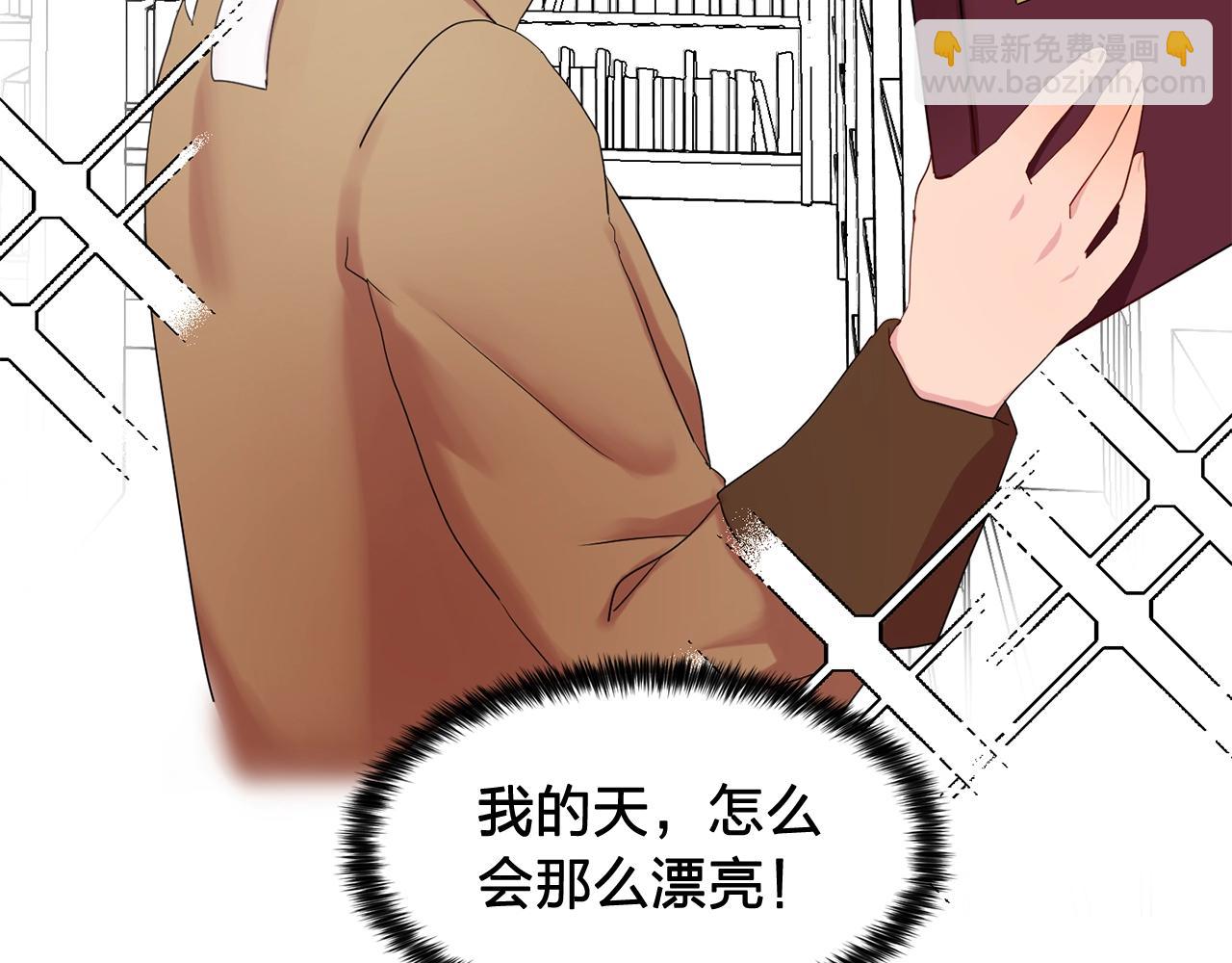 《双面女特工》第34话 监视 第25页