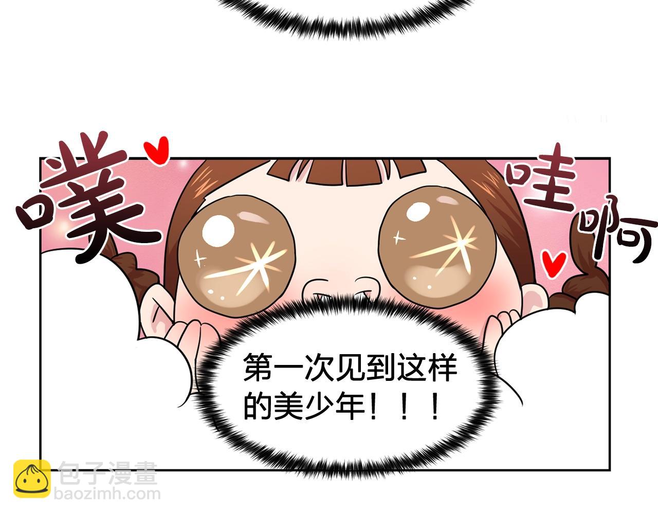 《双面女特工》第34话 监视 第26页