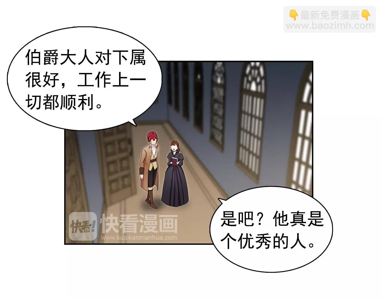 《双面女特工》第34话 监视 第29页