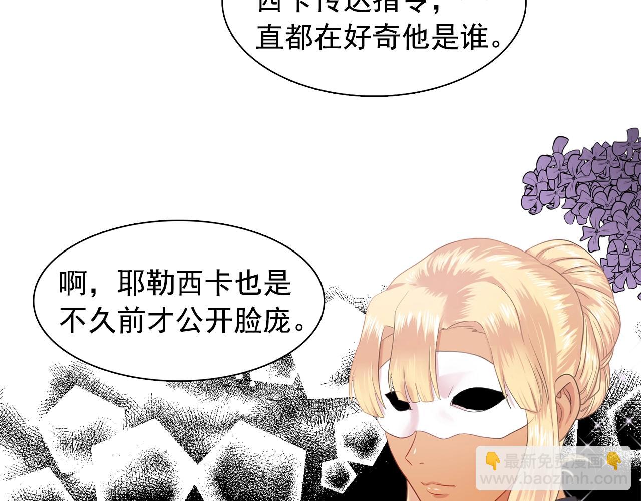 《双面女特工》第34话 监视 第32页
