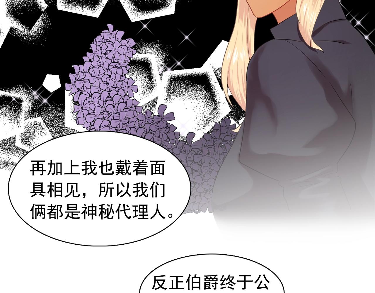 《双面女特工》第34话 监视 第33页