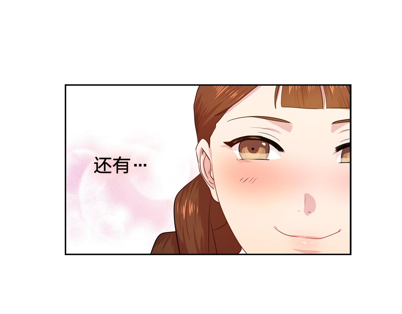 《双面女特工》第34话 监视 第35页