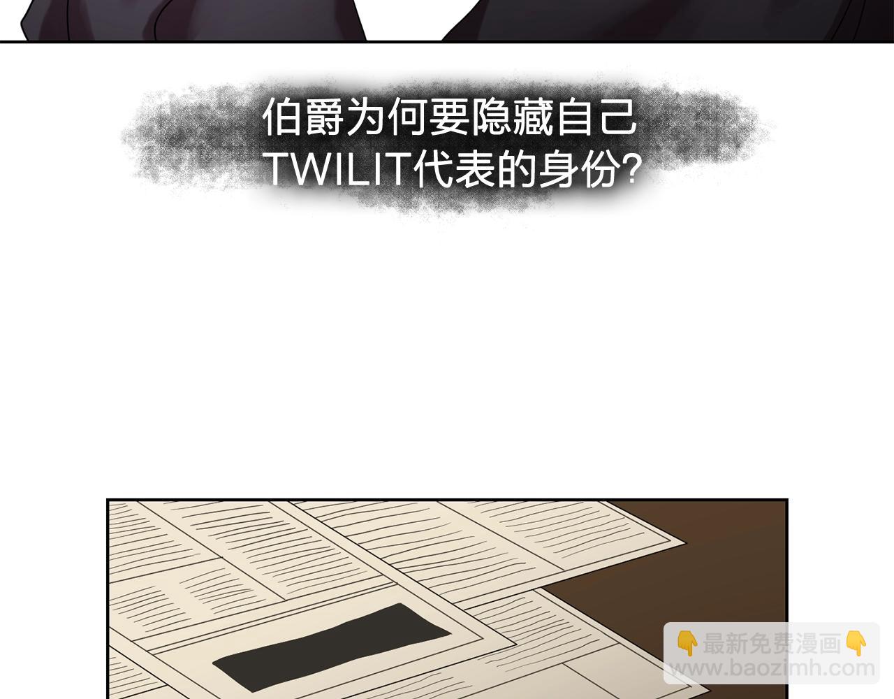 《双面女特工》第34话 监视 第42页