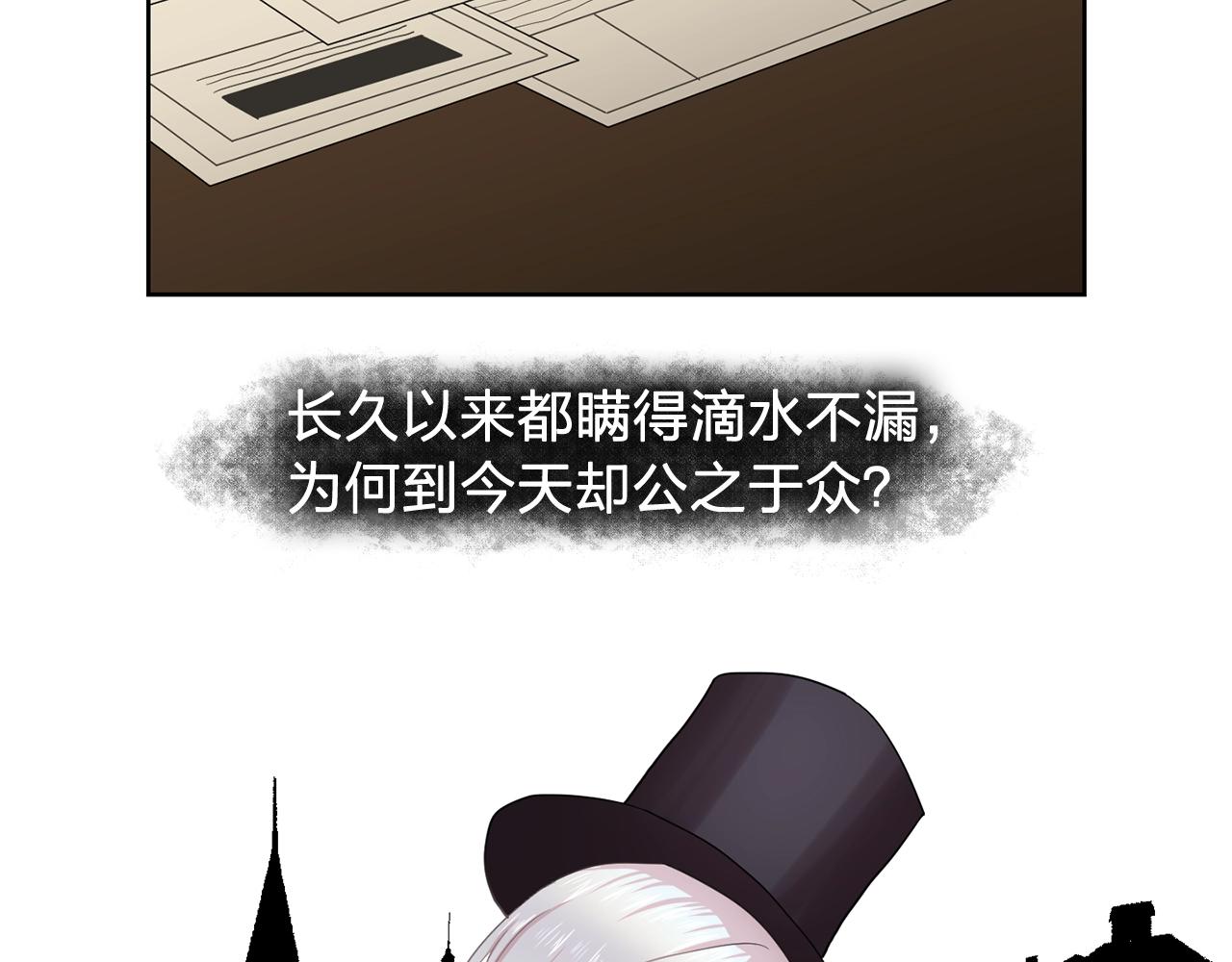 《双面女特工》第34话 监视 第43页
