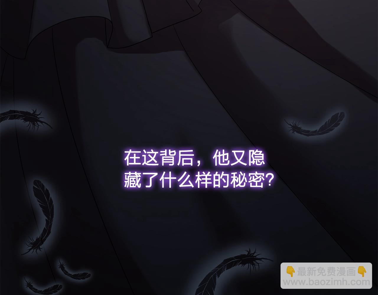 《双面女特工》第34话 监视 第45页