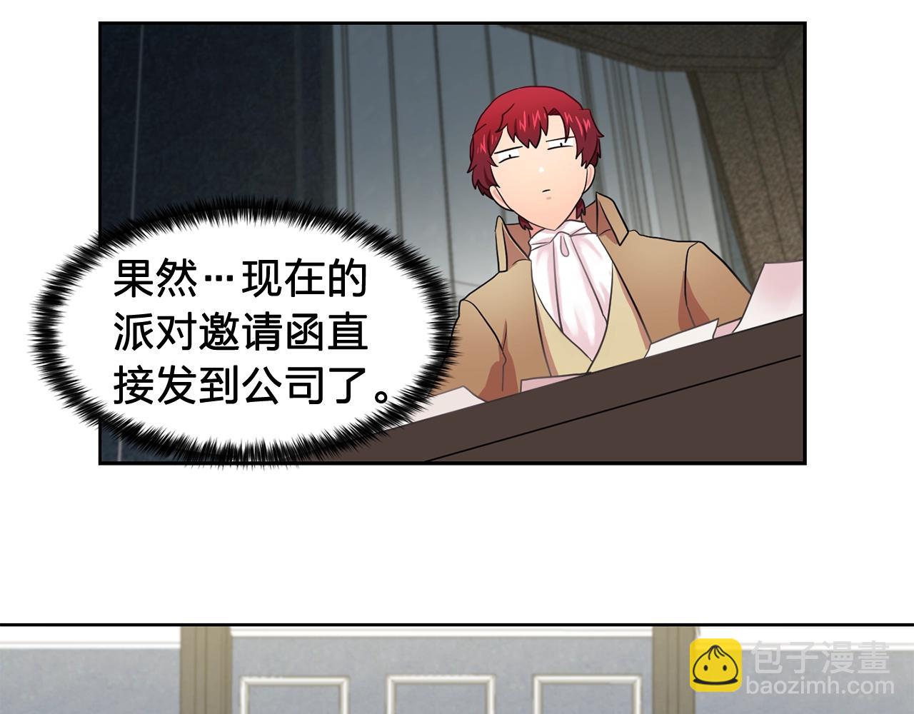 《双面女特工》第34话 监视 第48页