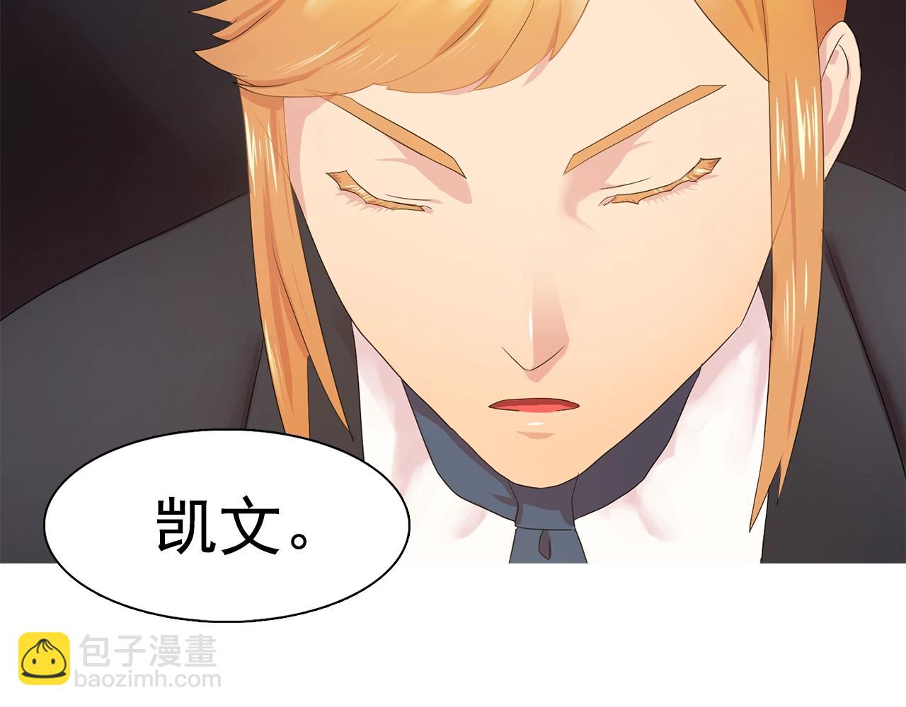 《双面女特工》第34话 监视 第6页