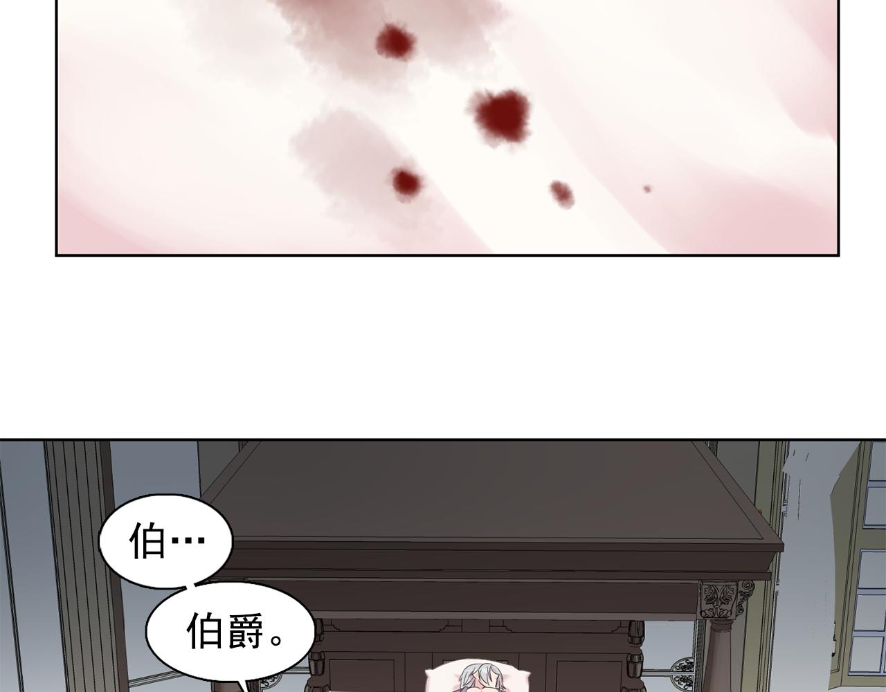 《双面女特工》第32话 伯爵的恶作剧 第14页