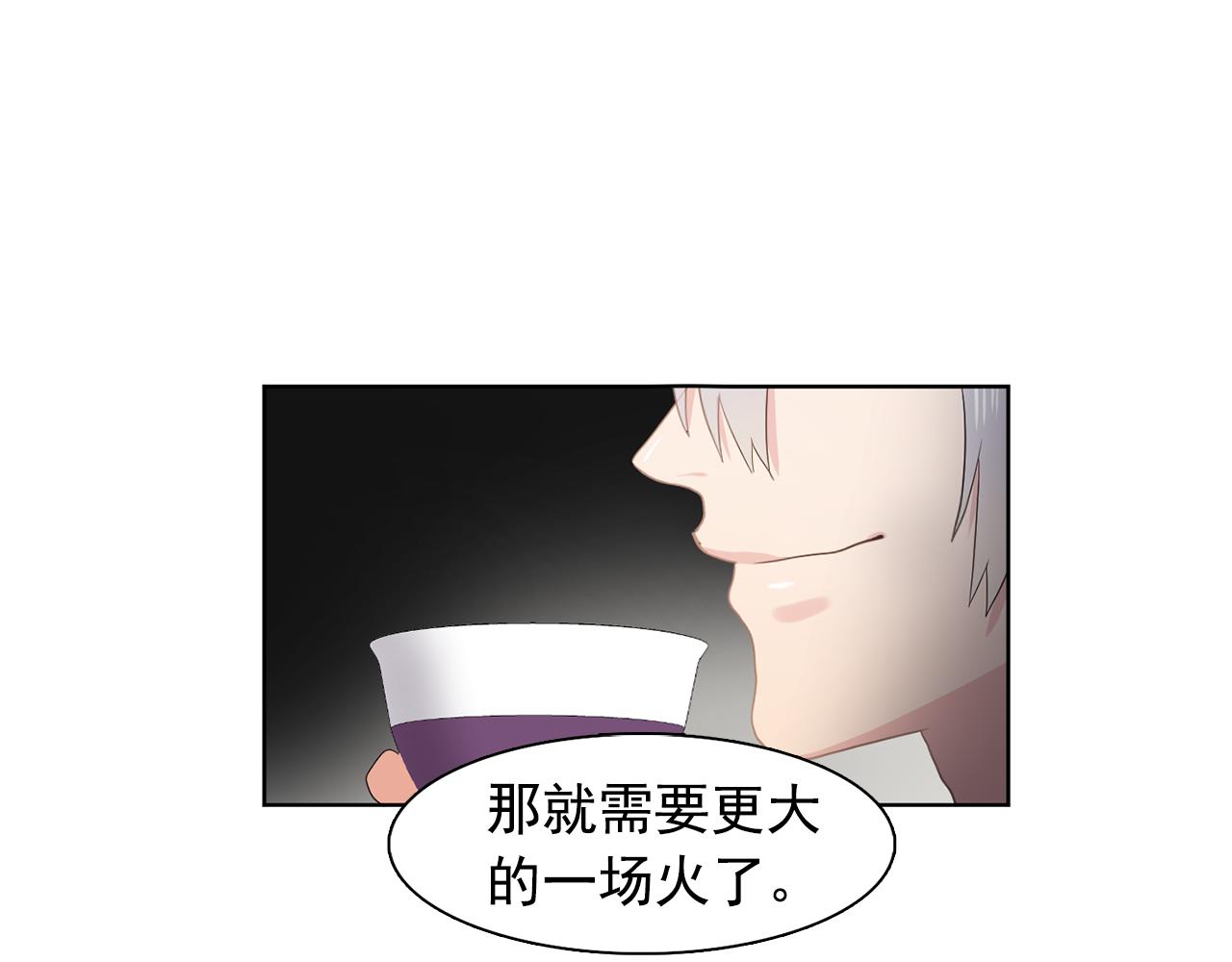 《双面女特工》第32话 伯爵的恶作剧 第1页