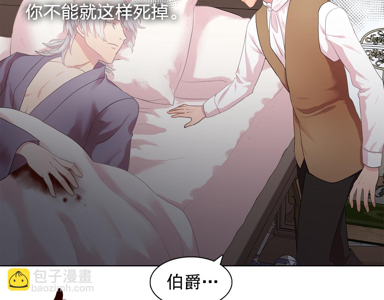 《双面女特工》第32话 伯爵的恶作剧 第20页