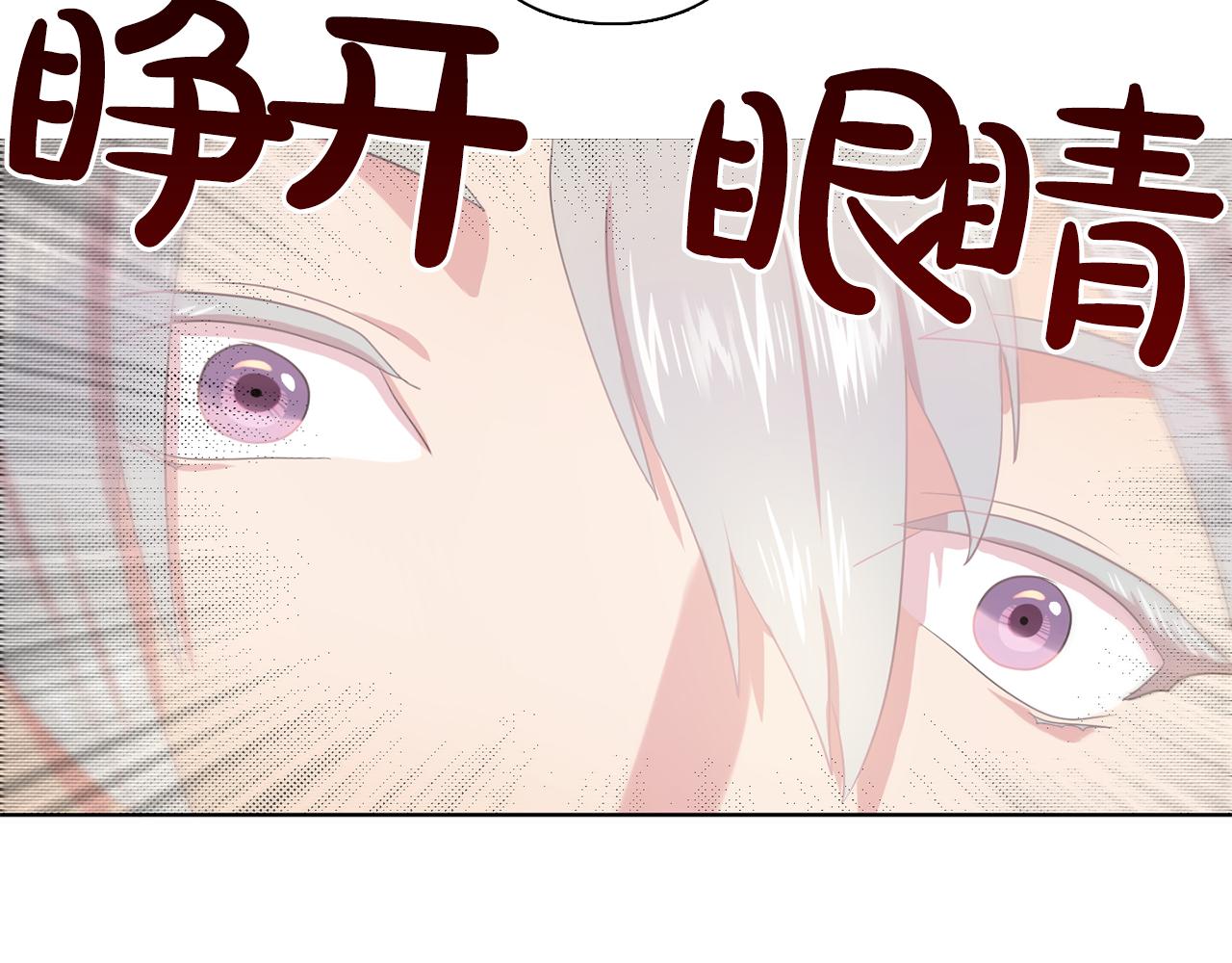 《双面女特工》第32话 伯爵的恶作剧 第21页