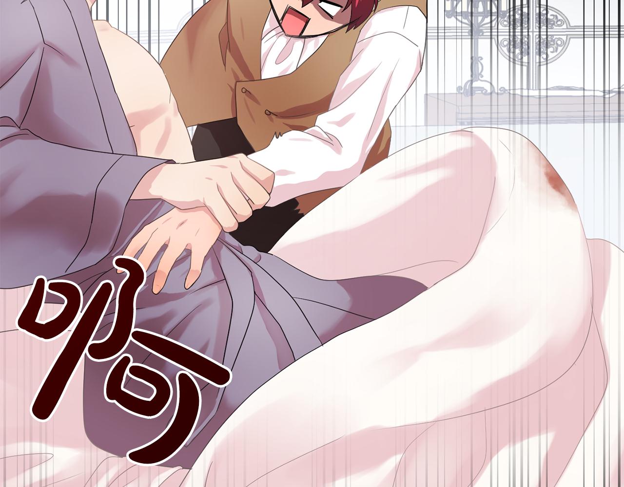 《双面女特工》第32话 伯爵的恶作剧 第25页