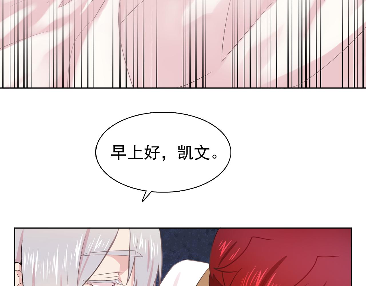 《双面女特工》第32话 伯爵的恶作剧 第26页