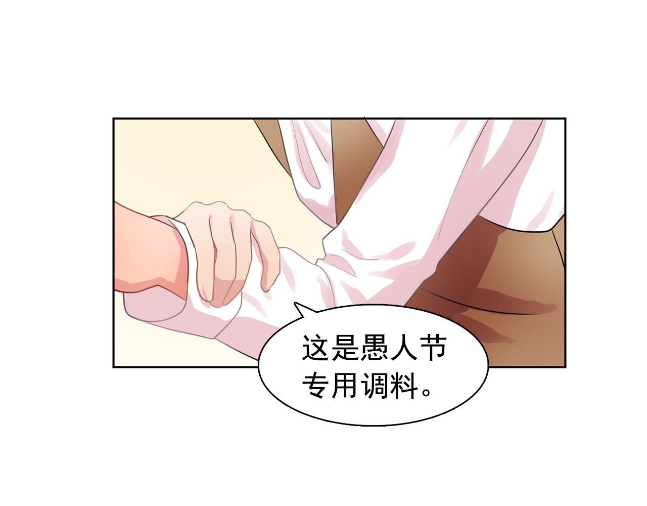 《双面女特工》第32话 伯爵的恶作剧 第29页