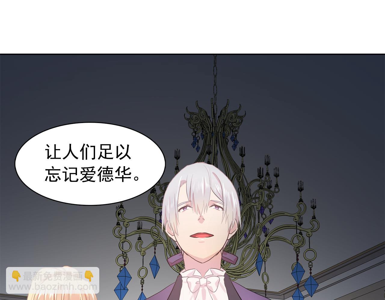 《双面女特工》第32话 伯爵的恶作剧 第2页