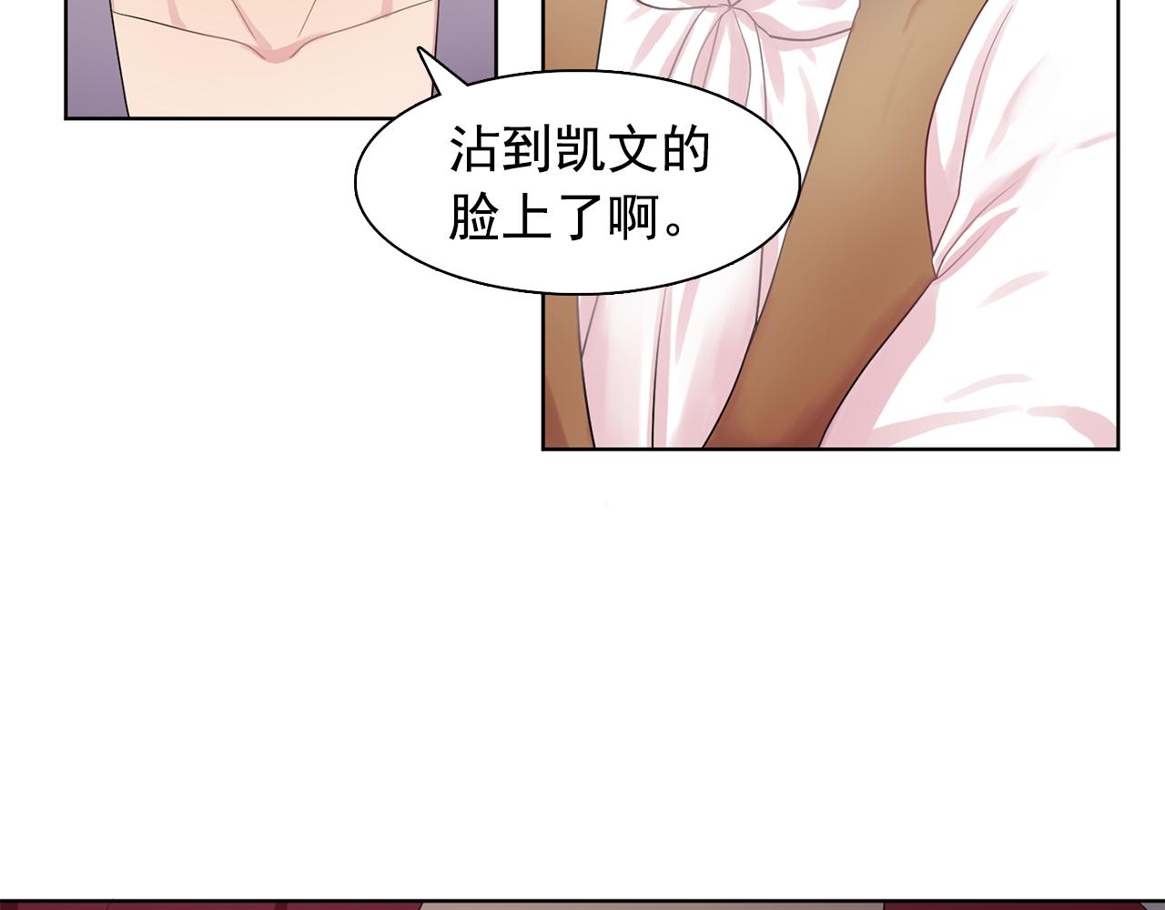 《双面女特工》第32话 伯爵的恶作剧 第32页