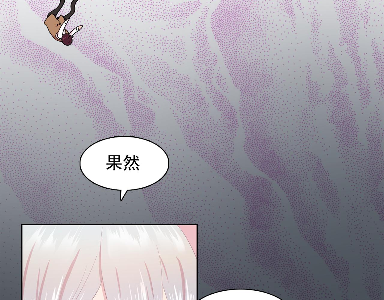 《双面女特工》第32话 伯爵的恶作剧 第39页