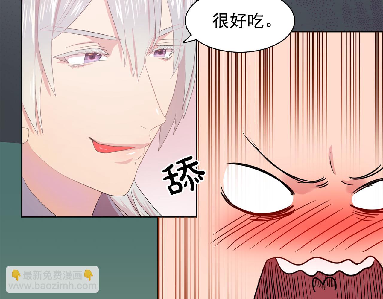 《双面女特工》第32话 伯爵的恶作剧 第40页
