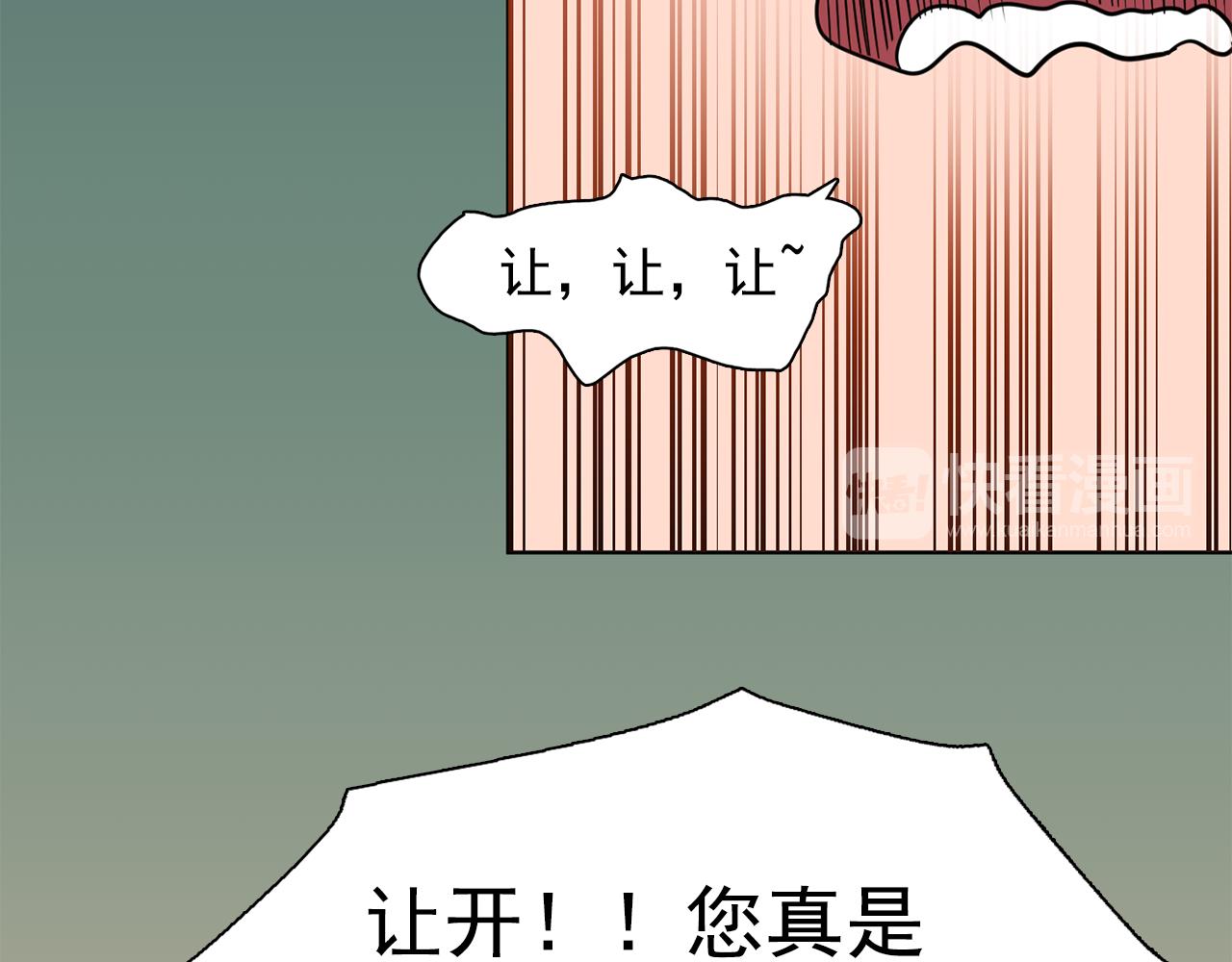 《双面女特工》第32话 伯爵的恶作剧 第41页