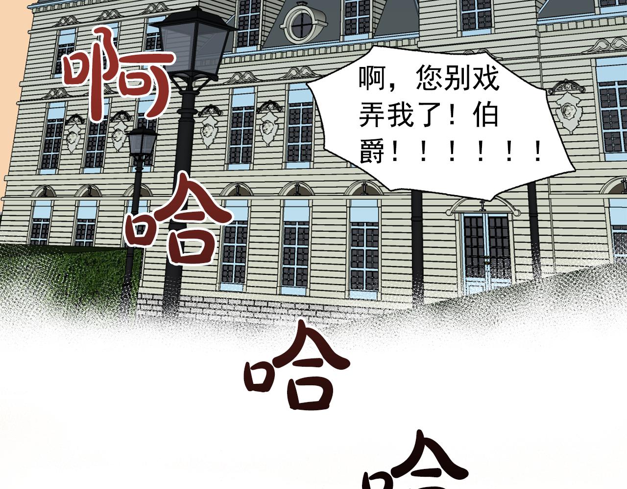 《双面女特工》第32话 伯爵的恶作剧 第43页