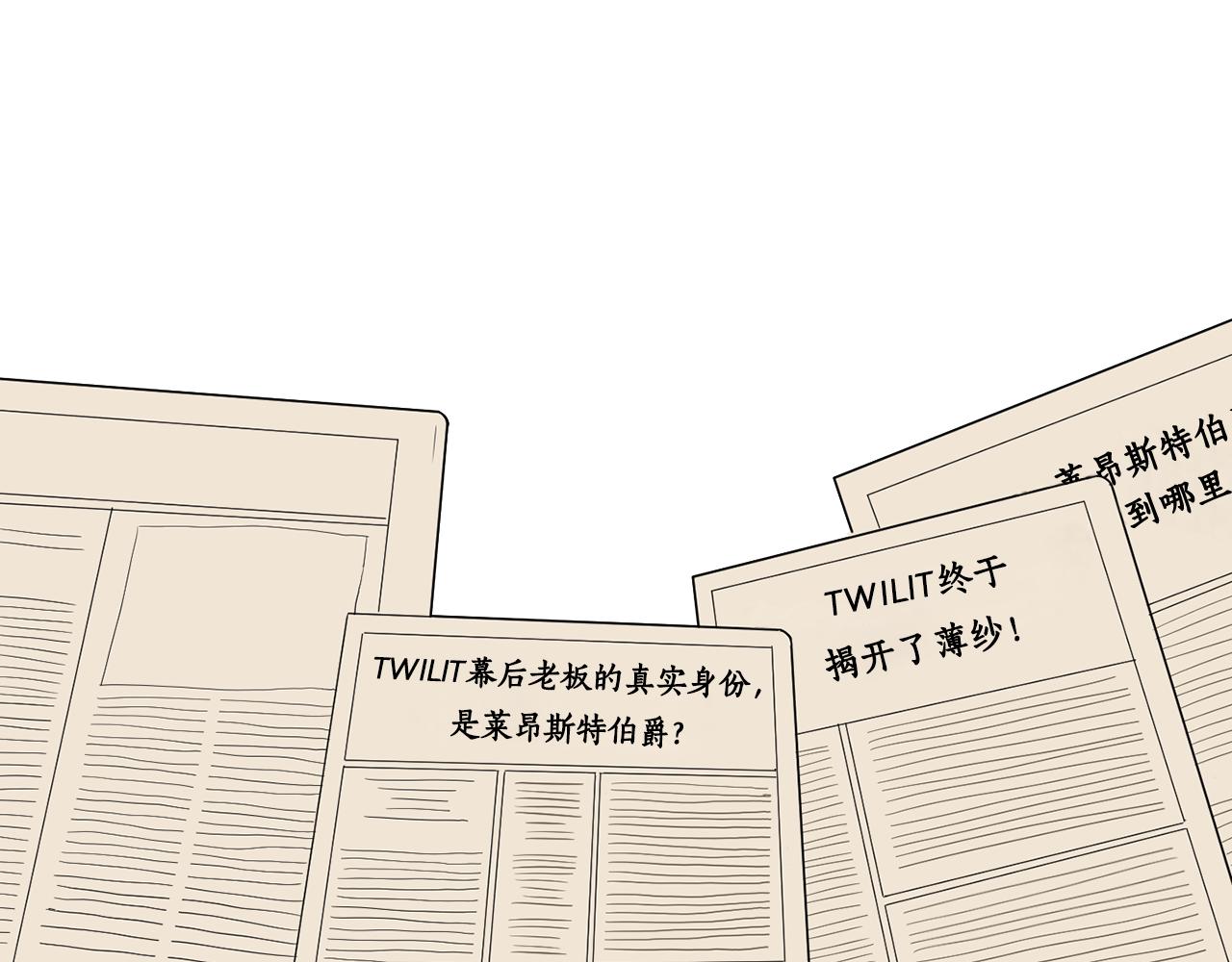 《双面女特工》第32话 伯爵的恶作剧 第49页