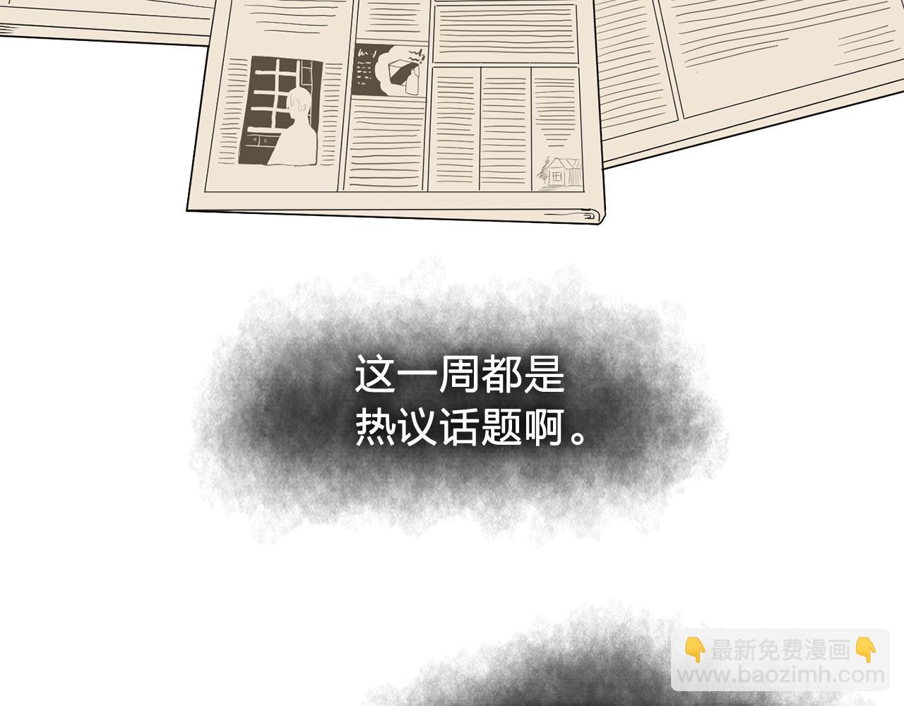 《双面女特工》第32话 伯爵的恶作剧 第50页