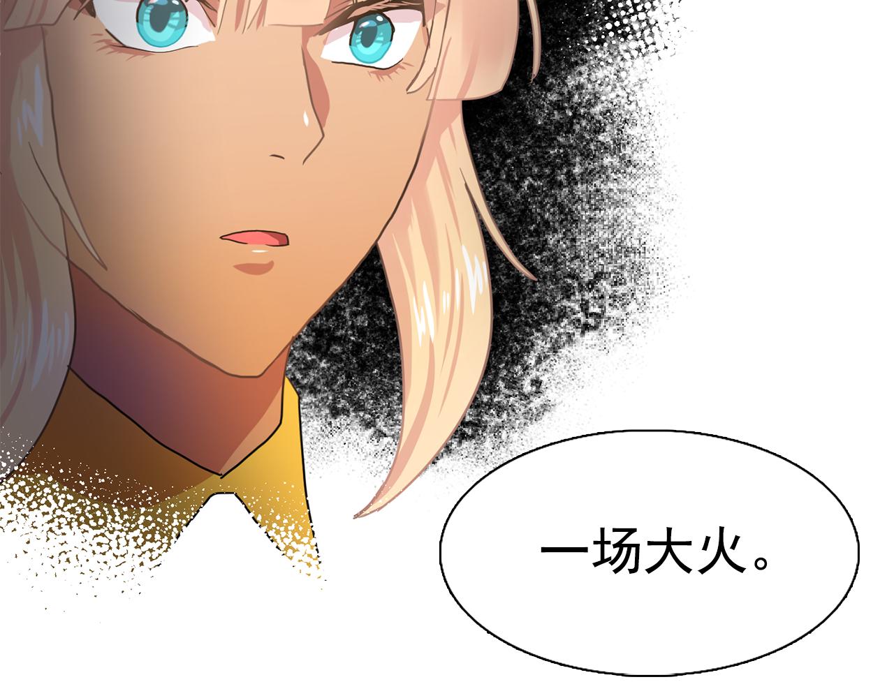 《双面女特工》第32话 伯爵的恶作剧 第5页