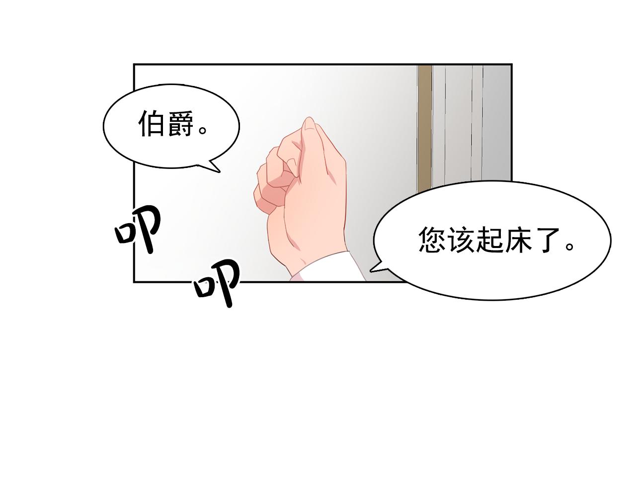 《双面女特工》第32话 伯爵的恶作剧 第9页