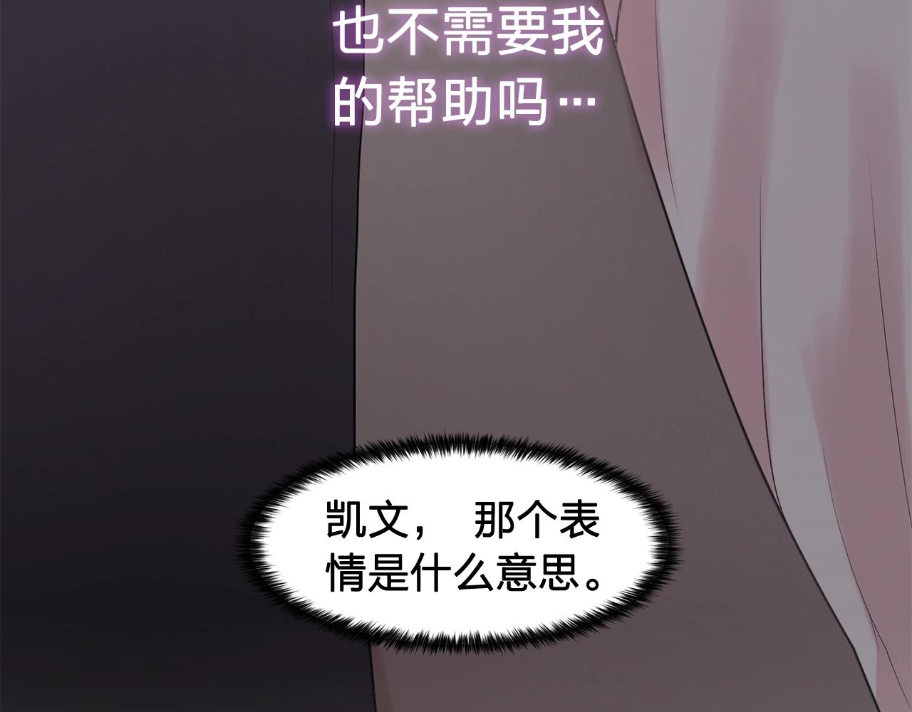 《双面女特工》第37话 你真的在乎我吗？ 第11页