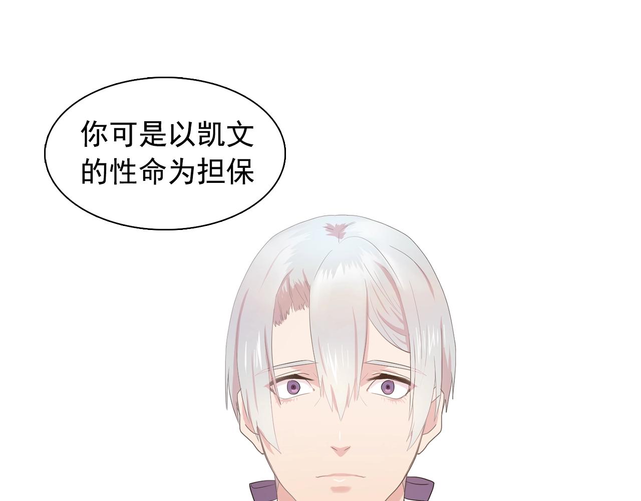 《双面女特工》第37话 你真的在乎我吗？ 第1页