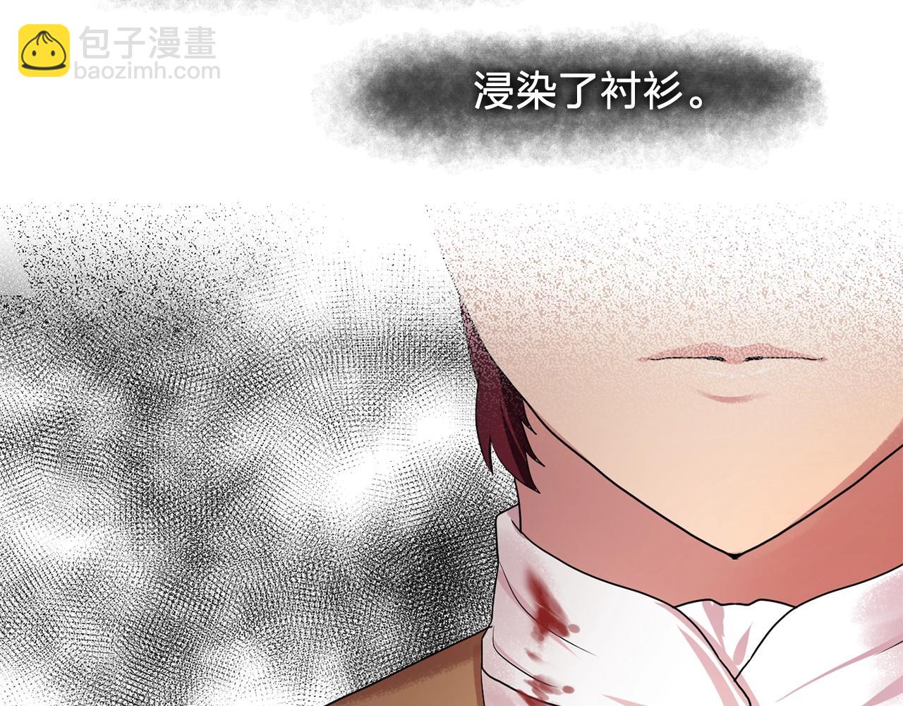 《双面女特工》第37话 你真的在乎我吗？ 第20页
