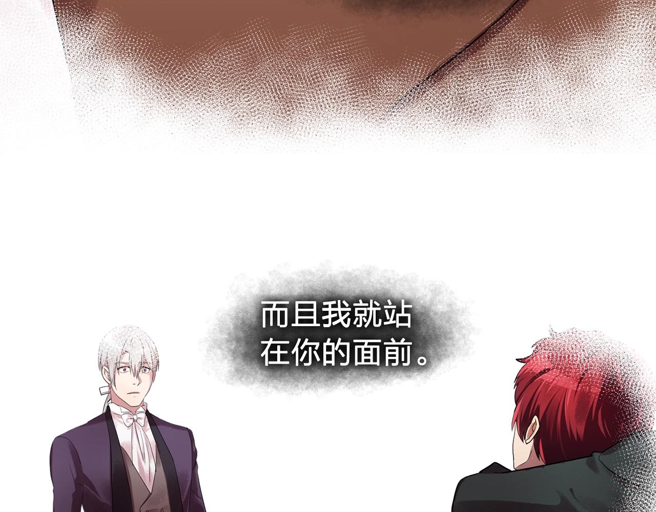 《双面女特工》第37话 你真的在乎我吗？ 第22页