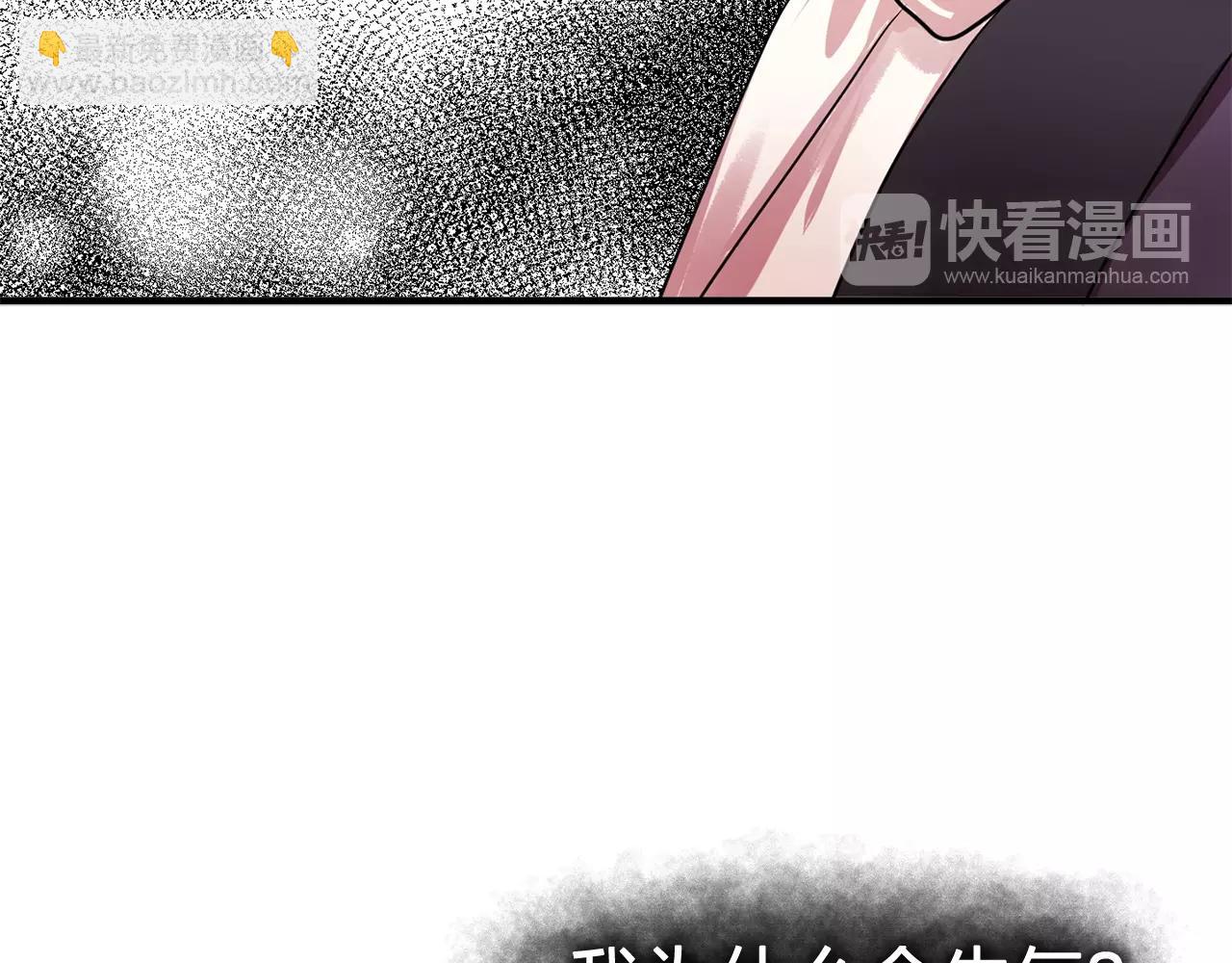 《双面女特工》第37话 你真的在乎我吗？ 第29页