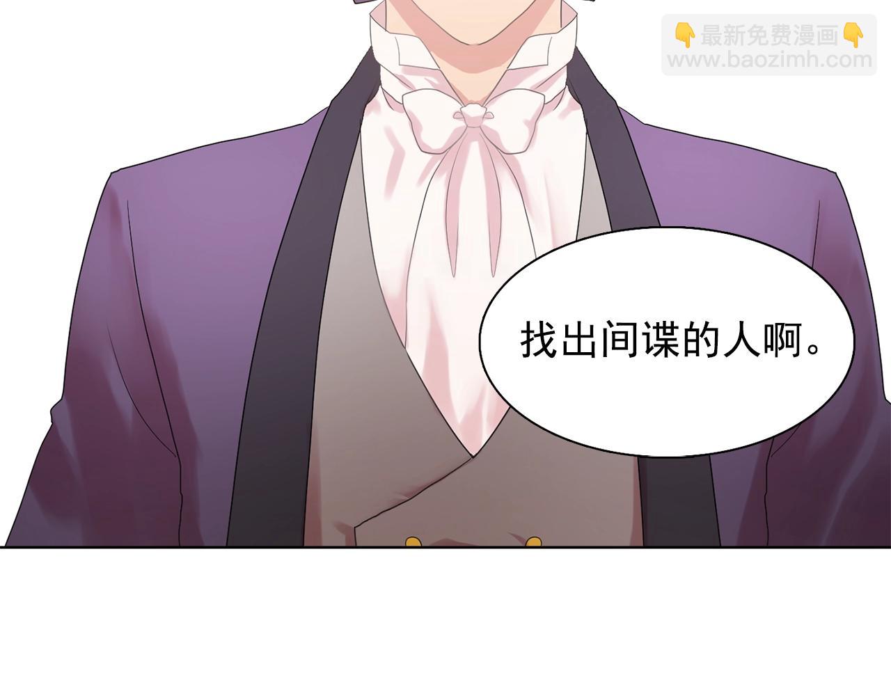 《双面女特工》第37话 你真的在乎我吗？ 第2页
