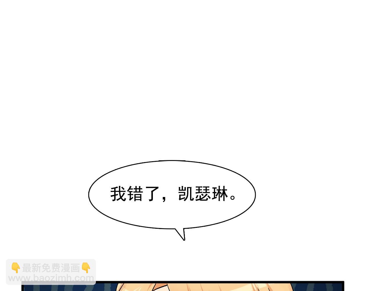 《双面女特工》第37话 你真的在乎我吗？ 第33页