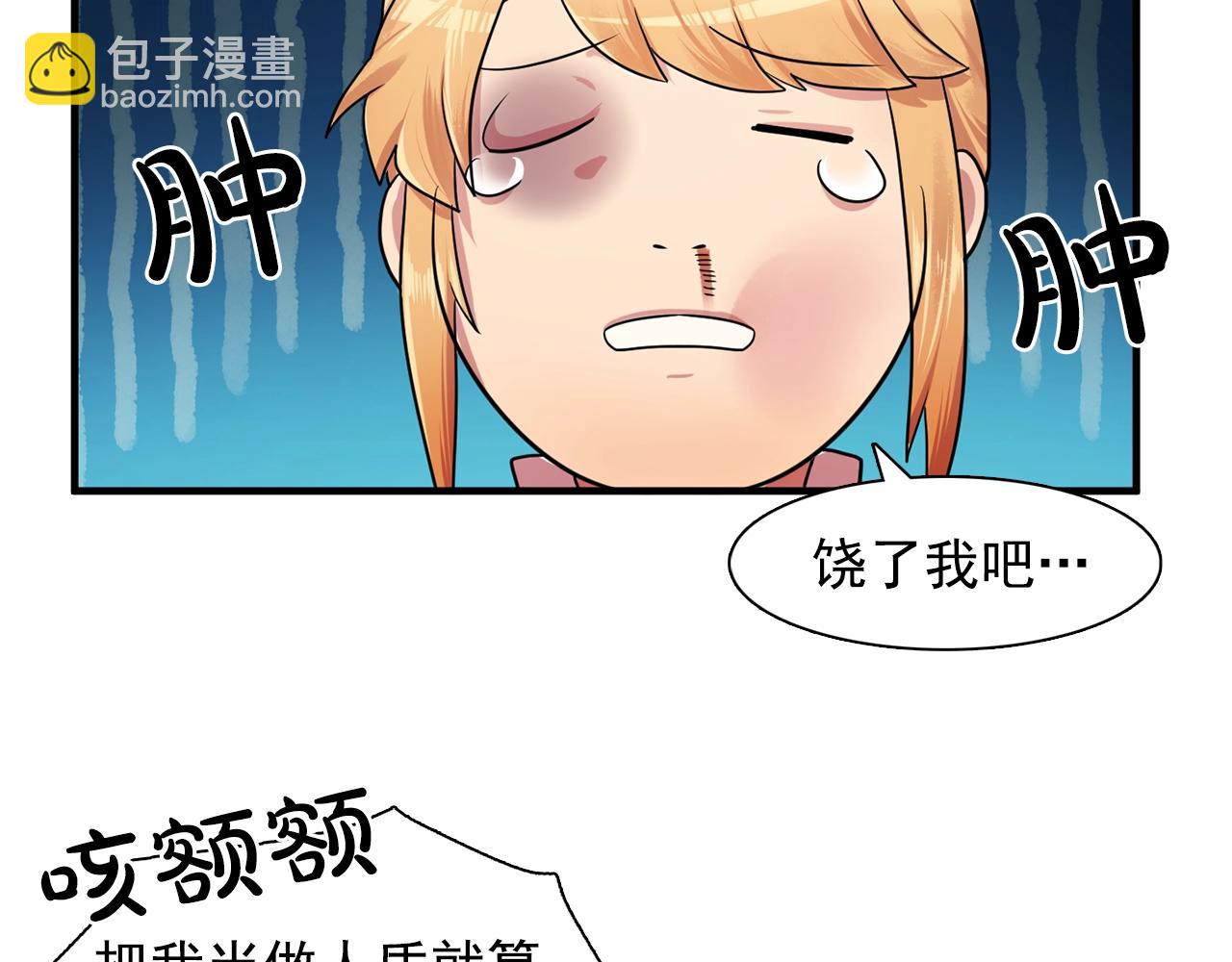 《双面女特工》第37话 你真的在乎我吗？ 第34页