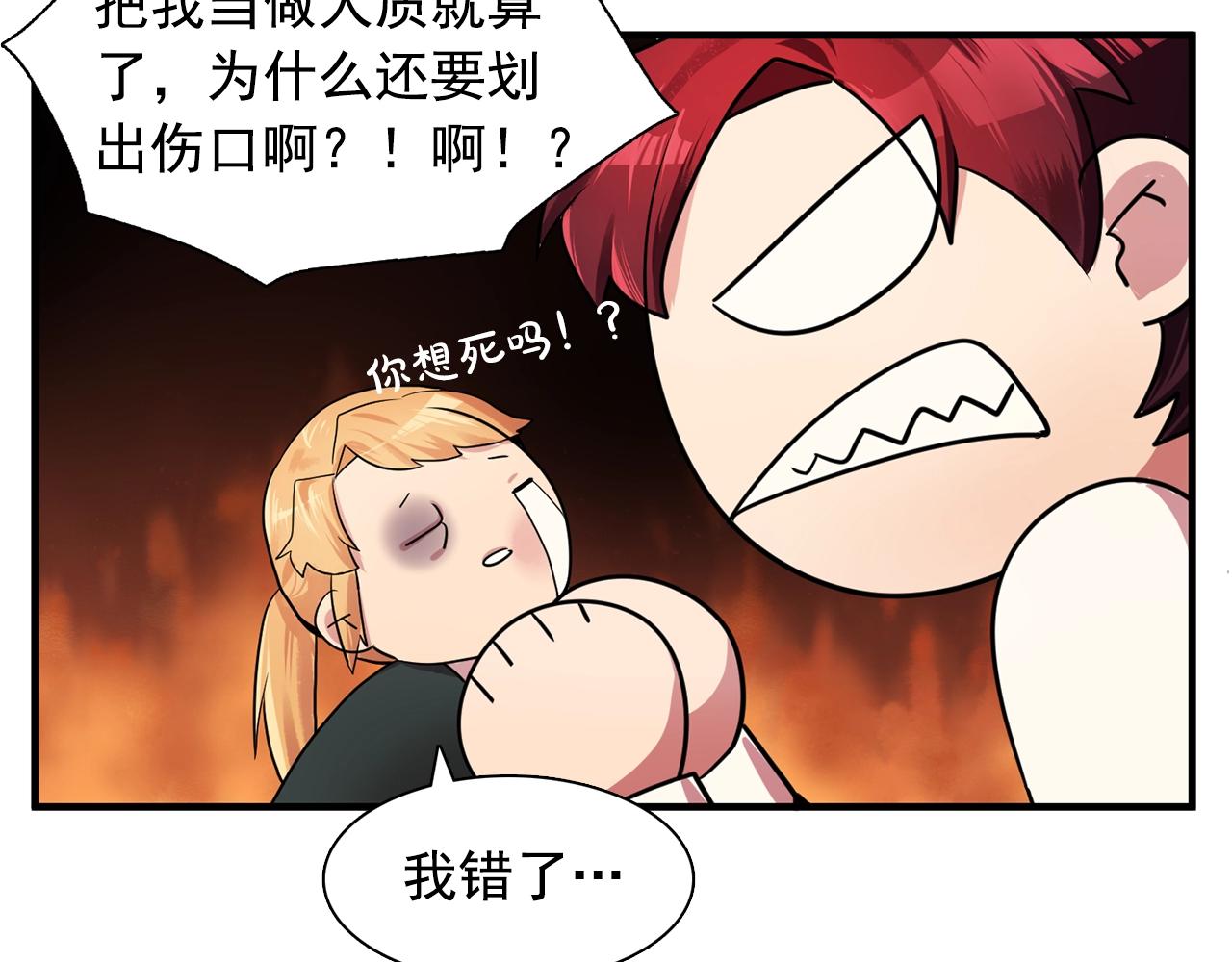 《双面女特工》第37话 你真的在乎我吗？ 第35页