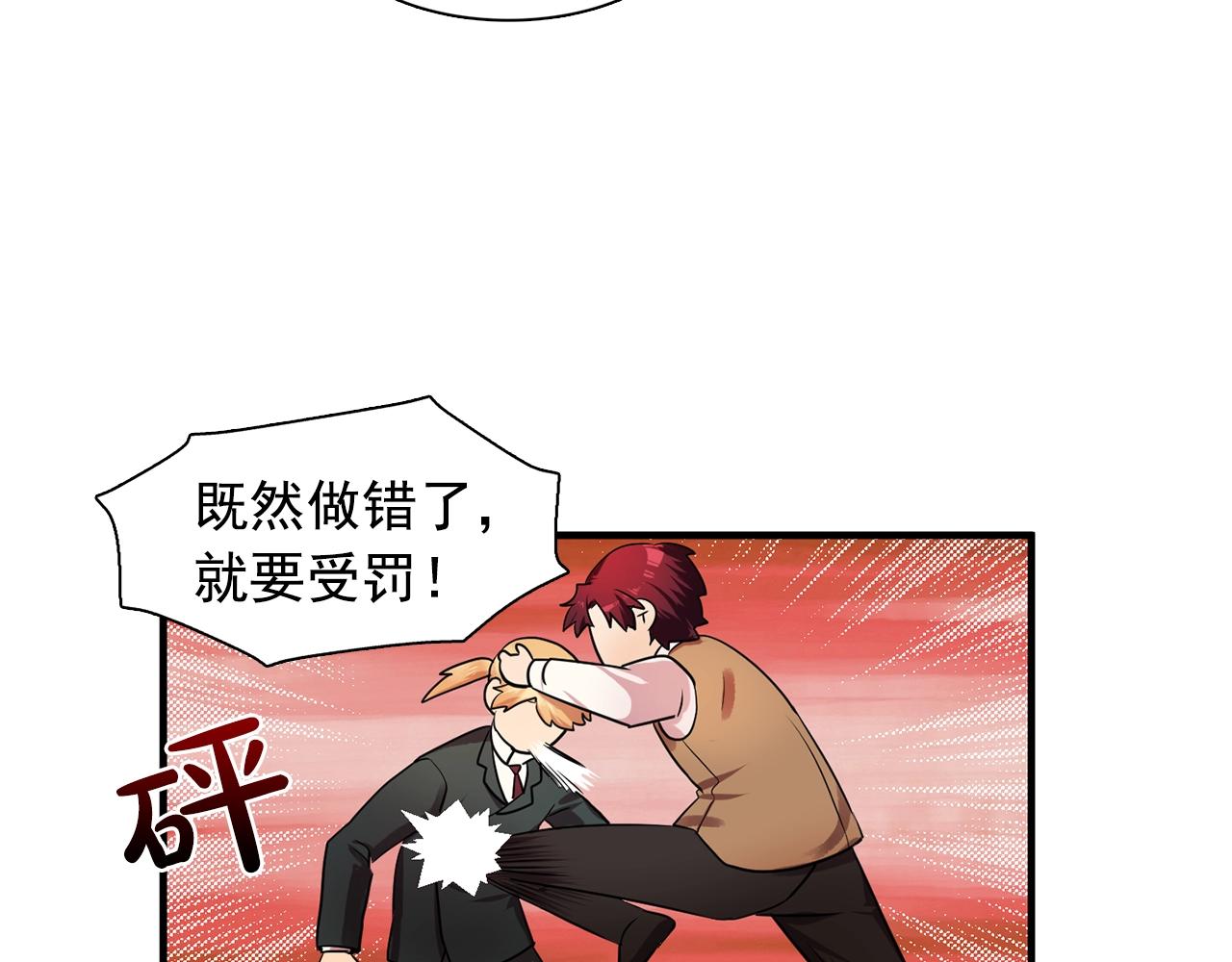 《双面女特工》第37话 你真的在乎我吗？ 第36页