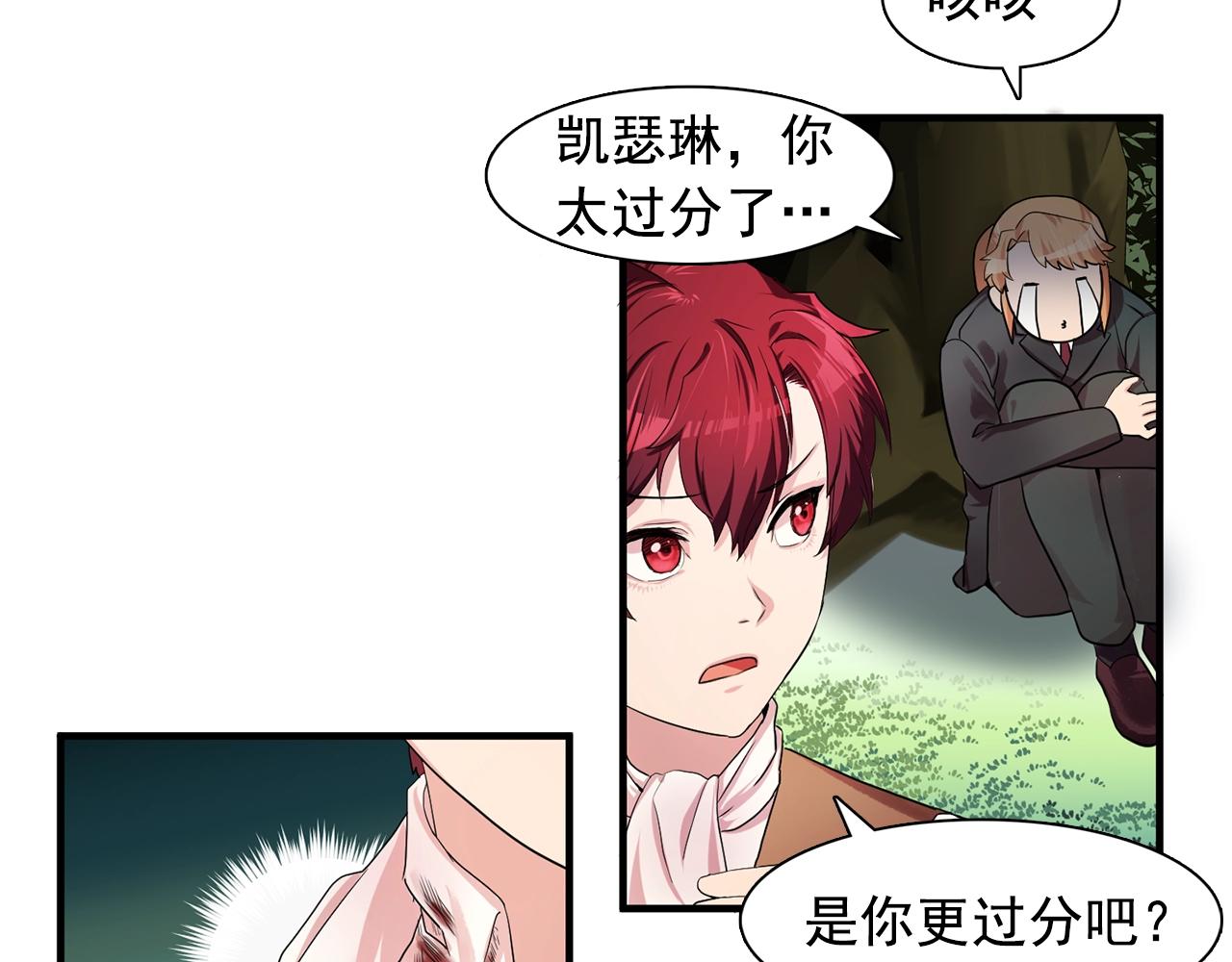 《双面女特工》第37话 你真的在乎我吗？ 第38页
