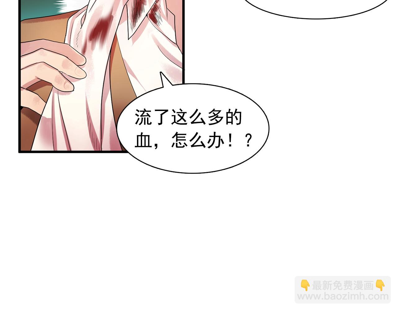 《双面女特工》第37话 你真的在乎我吗？ 第39页