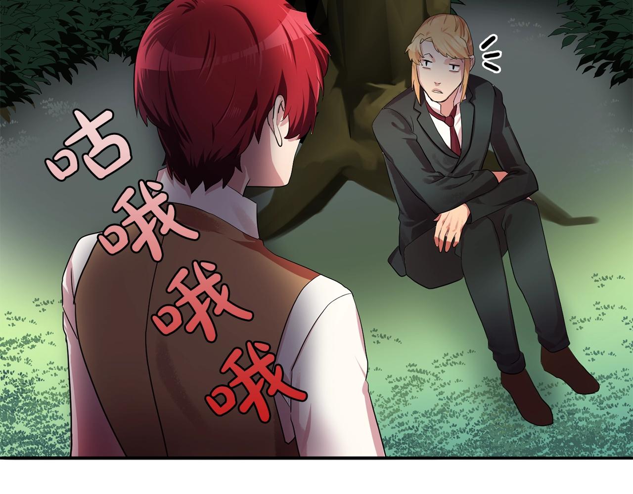 《双面女特工》第37话 你真的在乎我吗？ 第41页