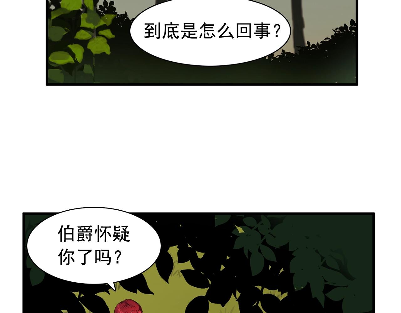 《双面女特工》第37话 你真的在乎我吗？ 第45页