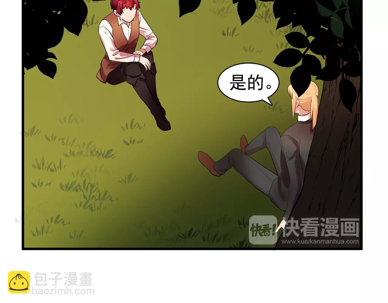 《双面女特工》第37话 你真的在乎我吗？ 第46页