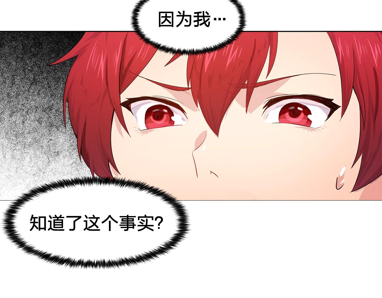 《双面女特工》第37话 你真的在乎我吗？ 第6页
