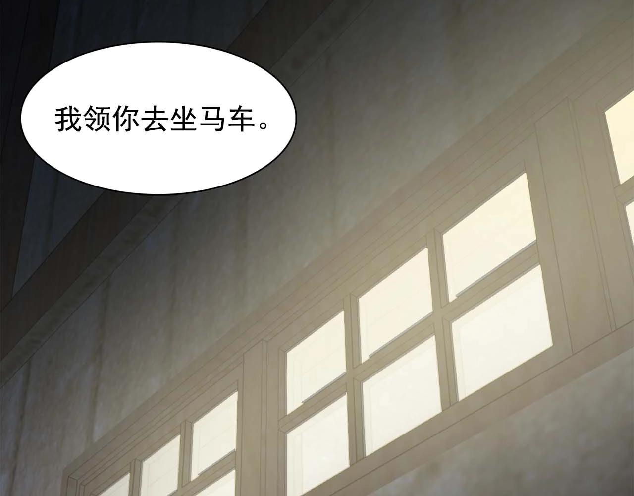 《双面女特工》第38话 黑暗的童年 第10页
